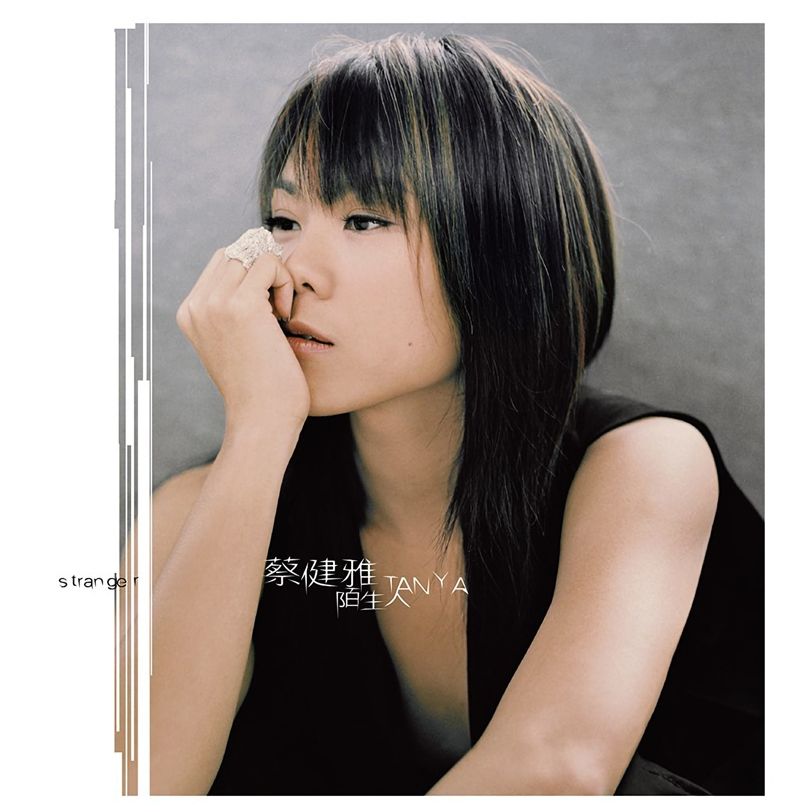 夜盲症歌词 歌手蔡健雅-专辑陌生人-单曲《夜盲症》LRC歌词下载