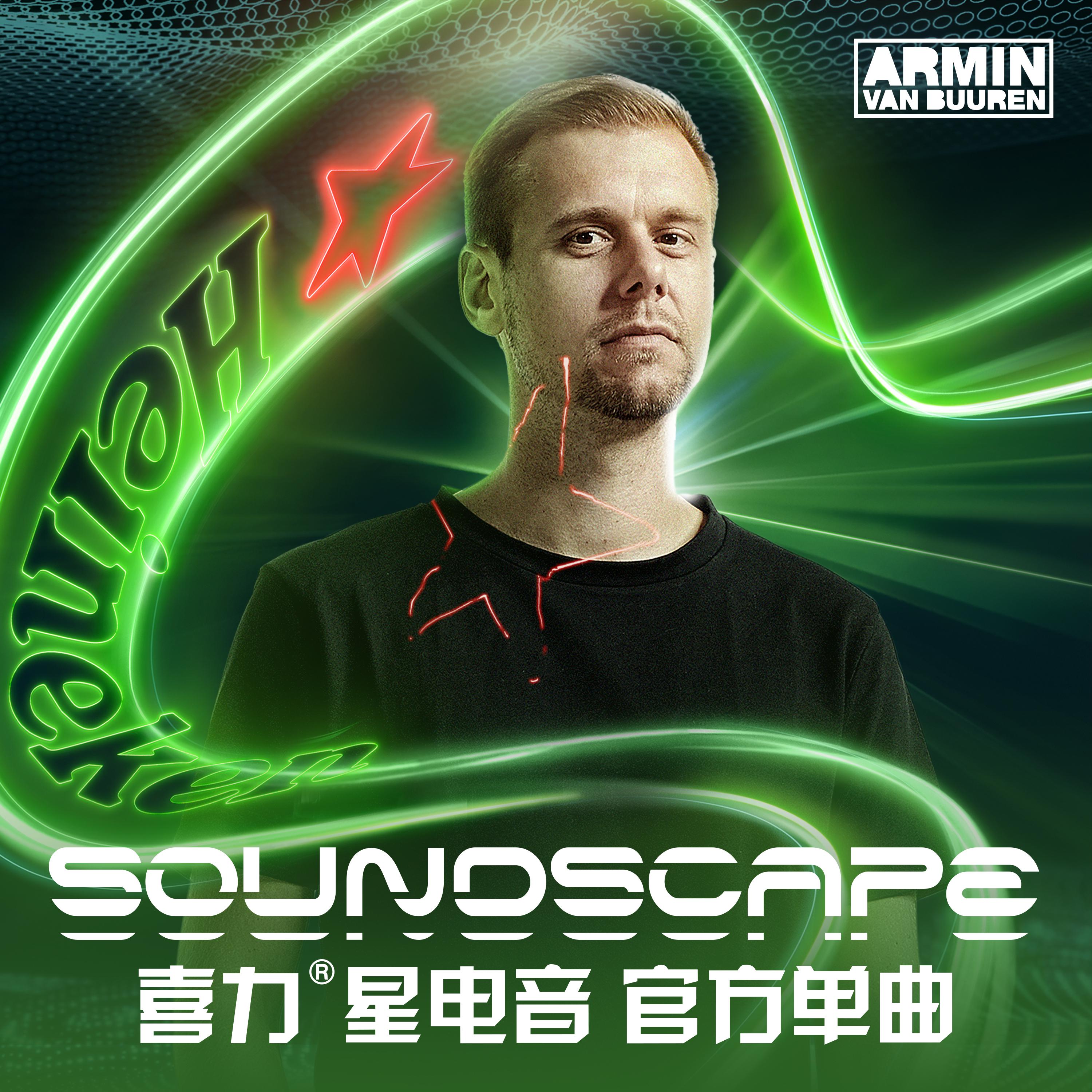 Soundscape (喜力星电音官方单曲)歌词 歌手Armin van Buuren-专辑Soundscape (喜力星电音官方单曲)-单曲《Soundscape (喜力星电音官方单曲)》LRC歌词下载