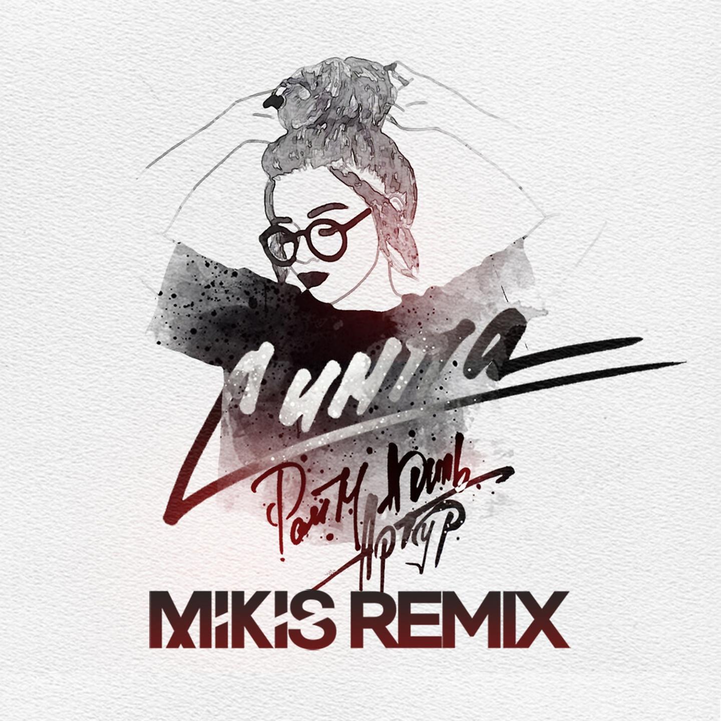 Симпа (Mikis Remix)歌词 歌手RAIM / Artur / Adil-专辑Симпа (Mikis Remix)-单曲《Симпа (Mikis Remix)》LRC歌词下载