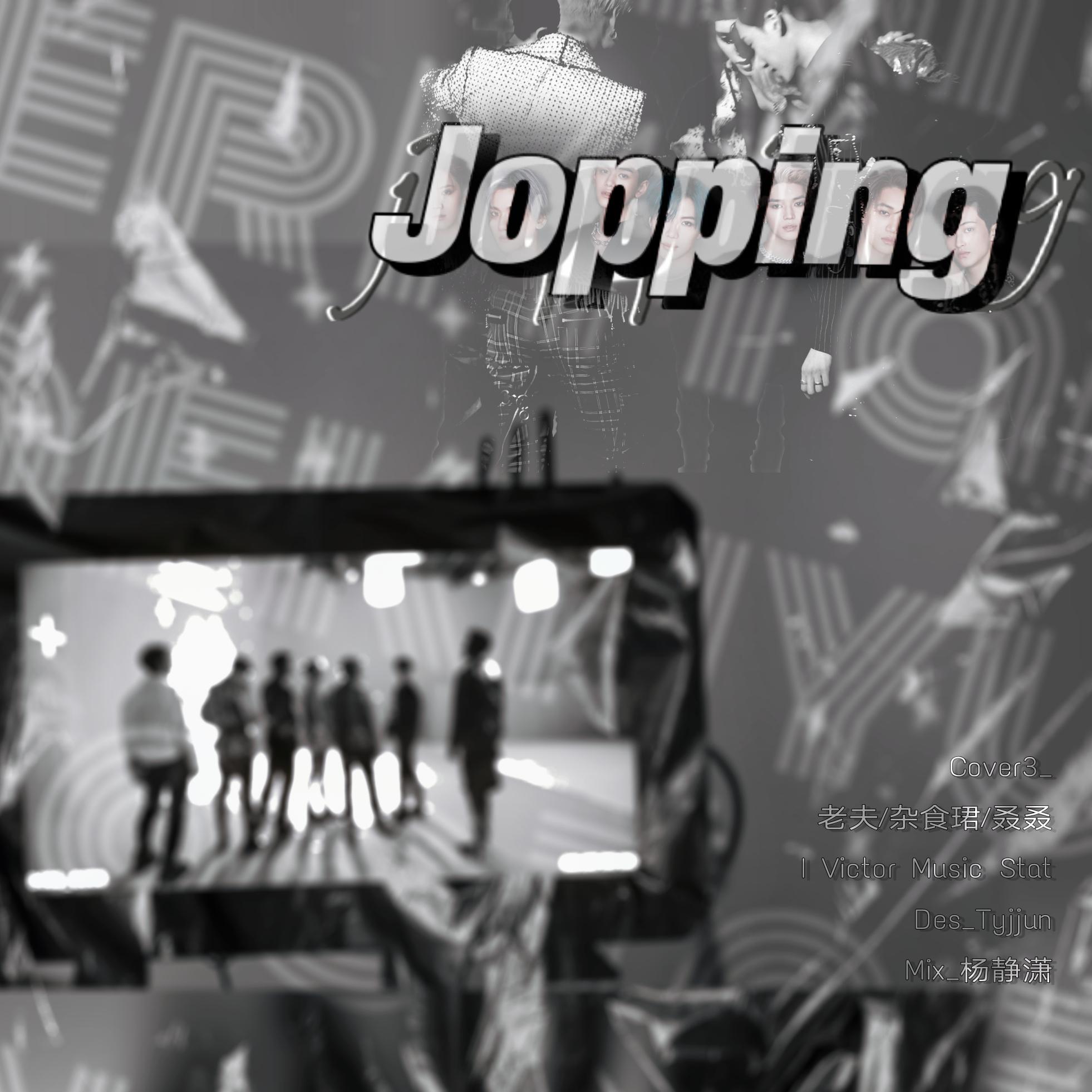 Jopping（翻自 SuperM）歌词 歌手老夫杂食珺角虫王态度galaxy_鬼鬼-专辑Jopping-单曲《Jopping（翻自 SuperM）》LRC歌词下载