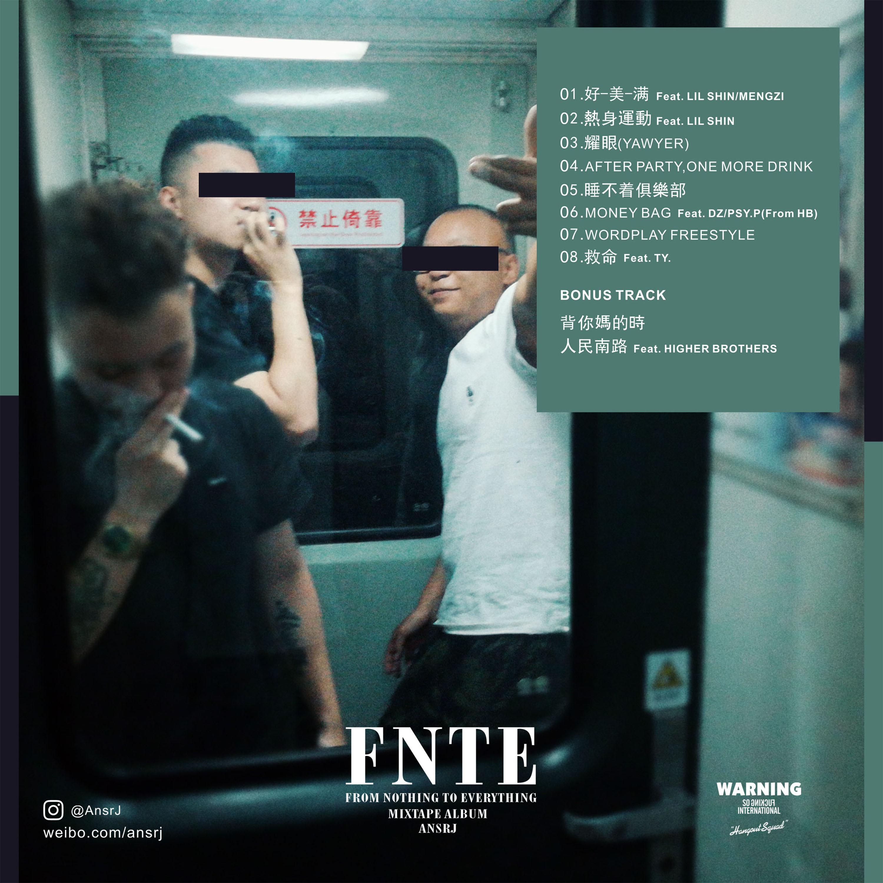 救命歌词 歌手AnsrJ / Ty.-专辑FNTE-单曲《救命》LRC歌词下载