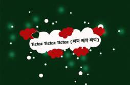 Tictoc Tictoc Tictoc (째깍 째깍 째깍)歌词 歌手C.A.R.LRuDi-专辑Tictoc Tictoc Tictoc (째깍 째깍 째깍) 樂.童音乐家-单曲《Tictoc Tictoc Tictoc (째깍 째깍 째깍)》LRC歌