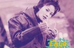 只因喜欢你歌词 歌手王菲林海峰-专辑Faye Disc - (菲碟)-单曲《只因喜欢你》LRC歌词下载