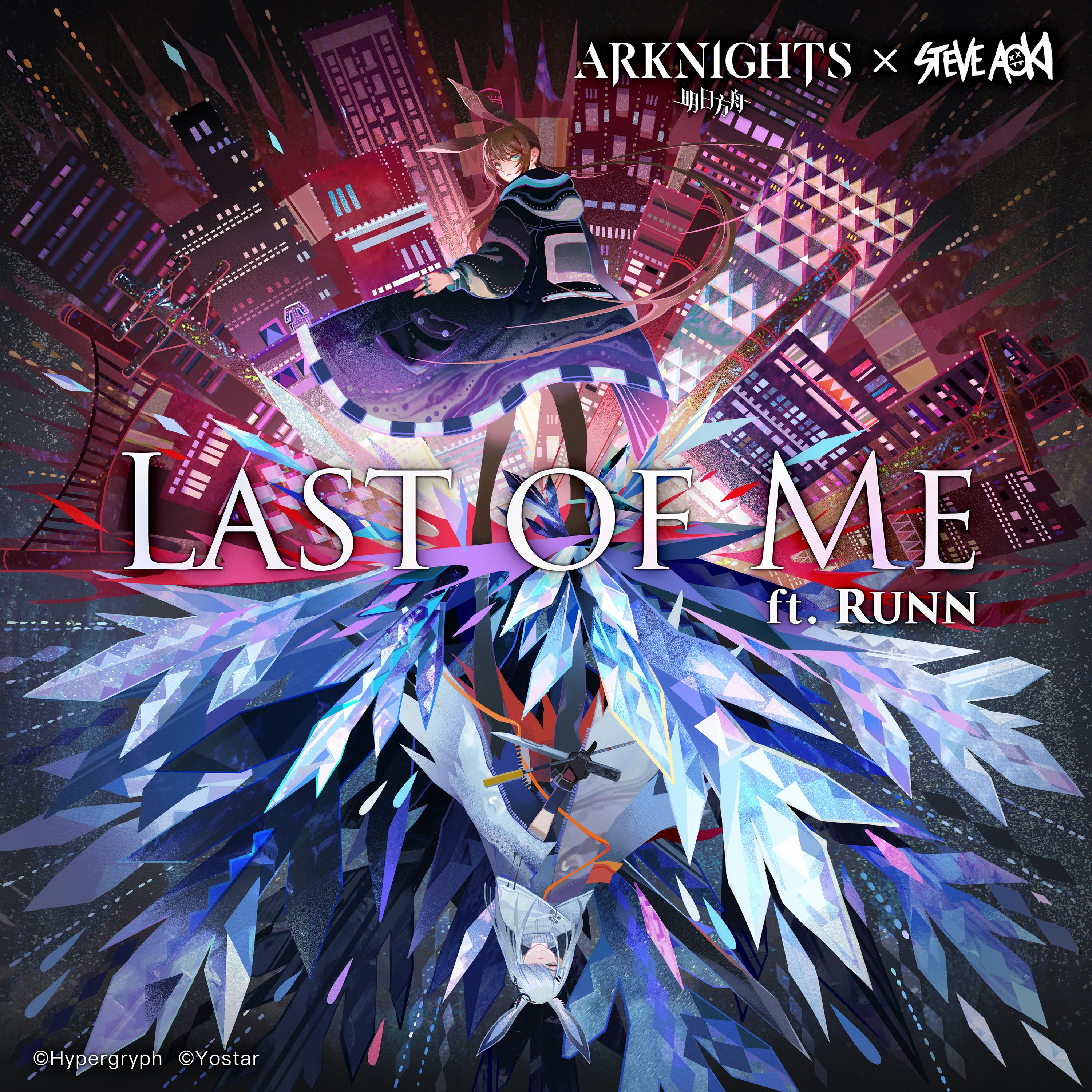 Last Of Me (Arknights Soundtrack)歌词 歌手Steve Aoki / RUNN-专辑Last Of Me (Arknights Soundtrack)-单曲《Last Of Me (Arknights Soundtrack)》LRC歌词下载
