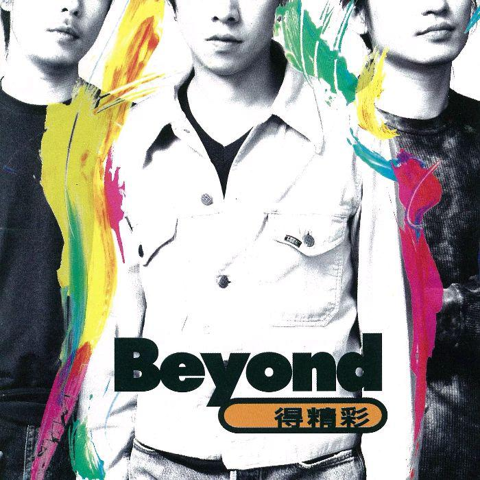 活着便精彩歌词 歌手Beyond-专辑Beyond得精彩-单曲《活着便精彩》LRC歌词下载