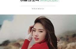 소년, 소녀歌词 歌手夏涩-专辑HaSeul-单曲《소년, 소녀》LRC歌词下载