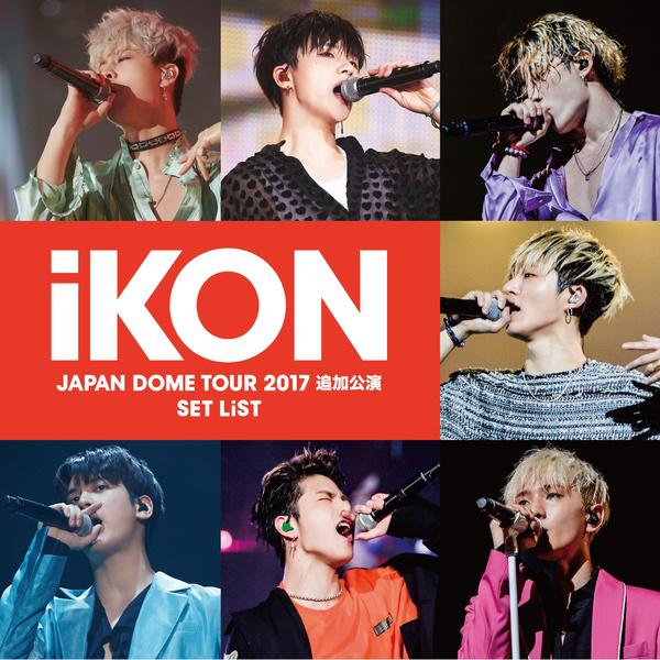 BLING BLING歌词 歌手iKON-专辑iKON JAPAN DOME TOUR 2017 追加公演 SET LIST-单曲《BLING BLING》LRC歌词下载