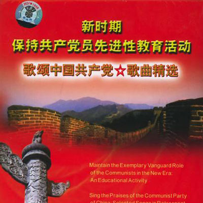 团结就是力量歌词 歌手群星-专辑歌颂中国共产党歌曲精选-单曲《团结就是力量》LRC歌词下载