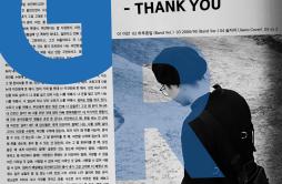 vv 2歌词 歌手GiriboyKid MilliCHOILB金昇旻jiwoo-专辑땡큐 - (Thank You)-单曲《vv 2》LRC歌词下载