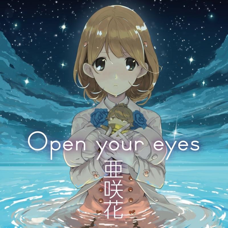 Open your eyes歌词 歌手亜咲花-专辑Open your eyes-单曲《Open your eyes》LRC歌词下载