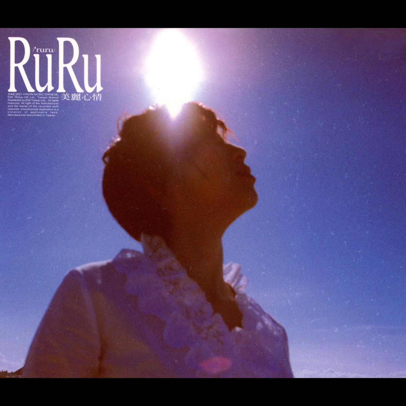 美丽心情歌词 歌手本多RuRu-专辑美丽心情-单曲《美丽心情》LRC歌词下载
