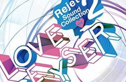 LOVE☆DON!!歌词 歌手伊波杏樹-专辑Rejet Sound Collection vol.2 「LOVE GEYSER」-单曲《LOVE☆DON!!》LRC歌词下载