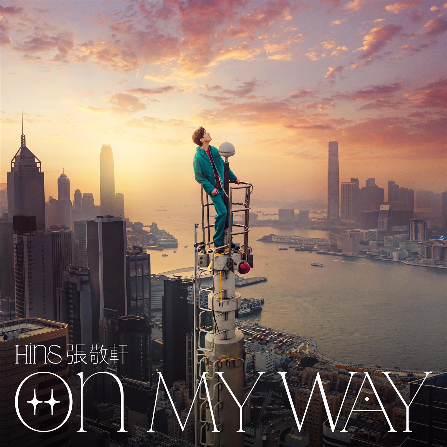 On my way歌词 歌手张敬轩-专辑On my way-单曲《On my way》LRC歌词下载