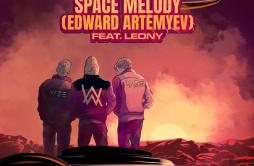 Space Melody (Edward Artemyev)歌词 歌手VIZEAlan WalkerLeonyEduard Artemyev-专辑Space Melody (Edward Artemyev)-单曲《Space Melody (Edward 