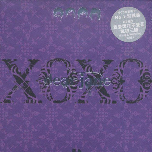 别说话歌词 歌手Dear Jane-专辑XOXO-单曲《别说话》LRC歌词下载