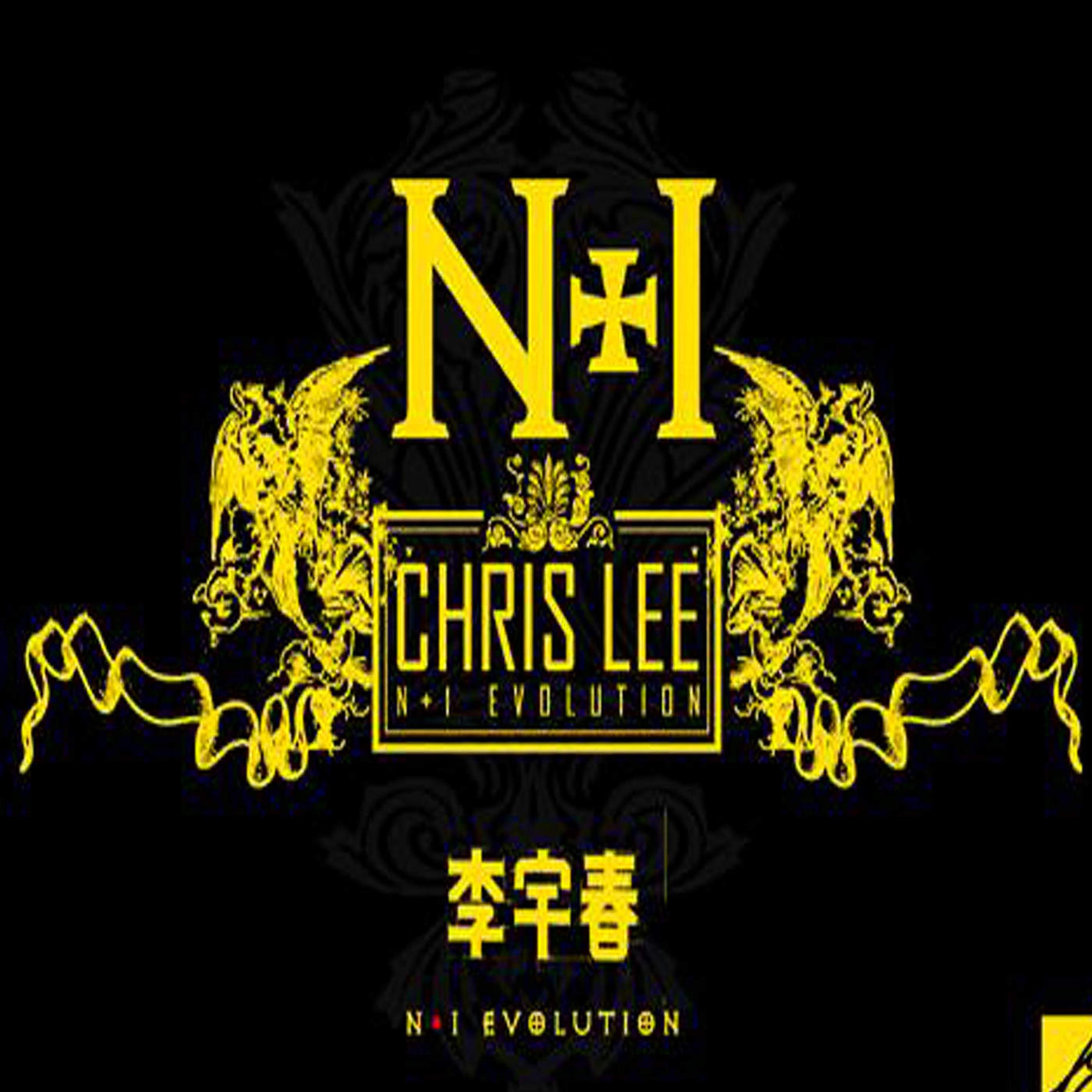 和你一样歌词 歌手李宇春-专辑N+1 Evolution 珍藏版-单曲《和你一样》LRC歌词下载