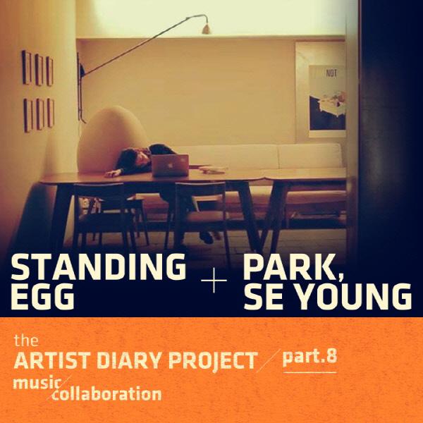 내게기대歌词 歌手Standing Egg / 朴世荣-专辑The Artist Diary Project PT.8-单曲《내게기대》LRC歌词下载
