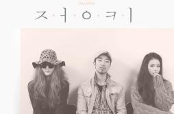 거울歌词 歌手Jung Key鲜于贞娥-专辑New Balance-单曲《거울》LRC歌词下载