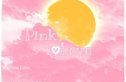 Pink Love歌词 歌手似水_陈奕楠-专辑Pink Love-单曲《Pink Love》LRC歌词下载