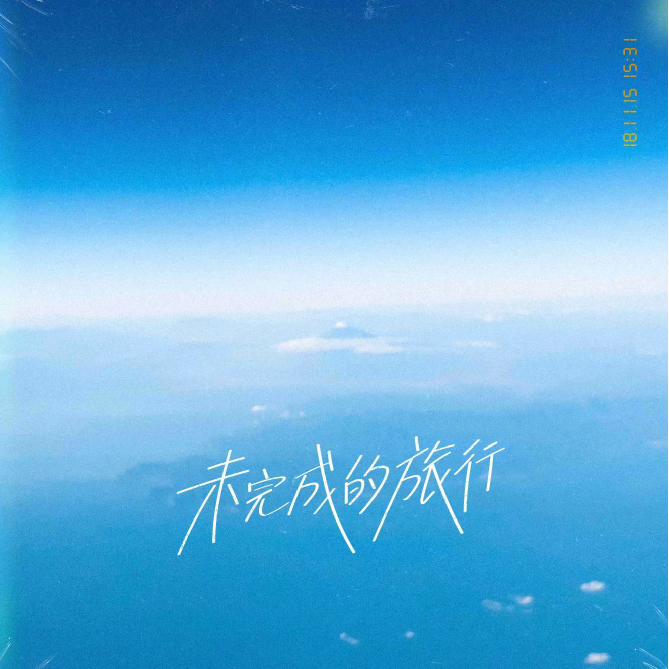 Adventure歌词 歌手R7CKY-专辑未完成的旅行-单曲《Adventure》LRC歌词下载