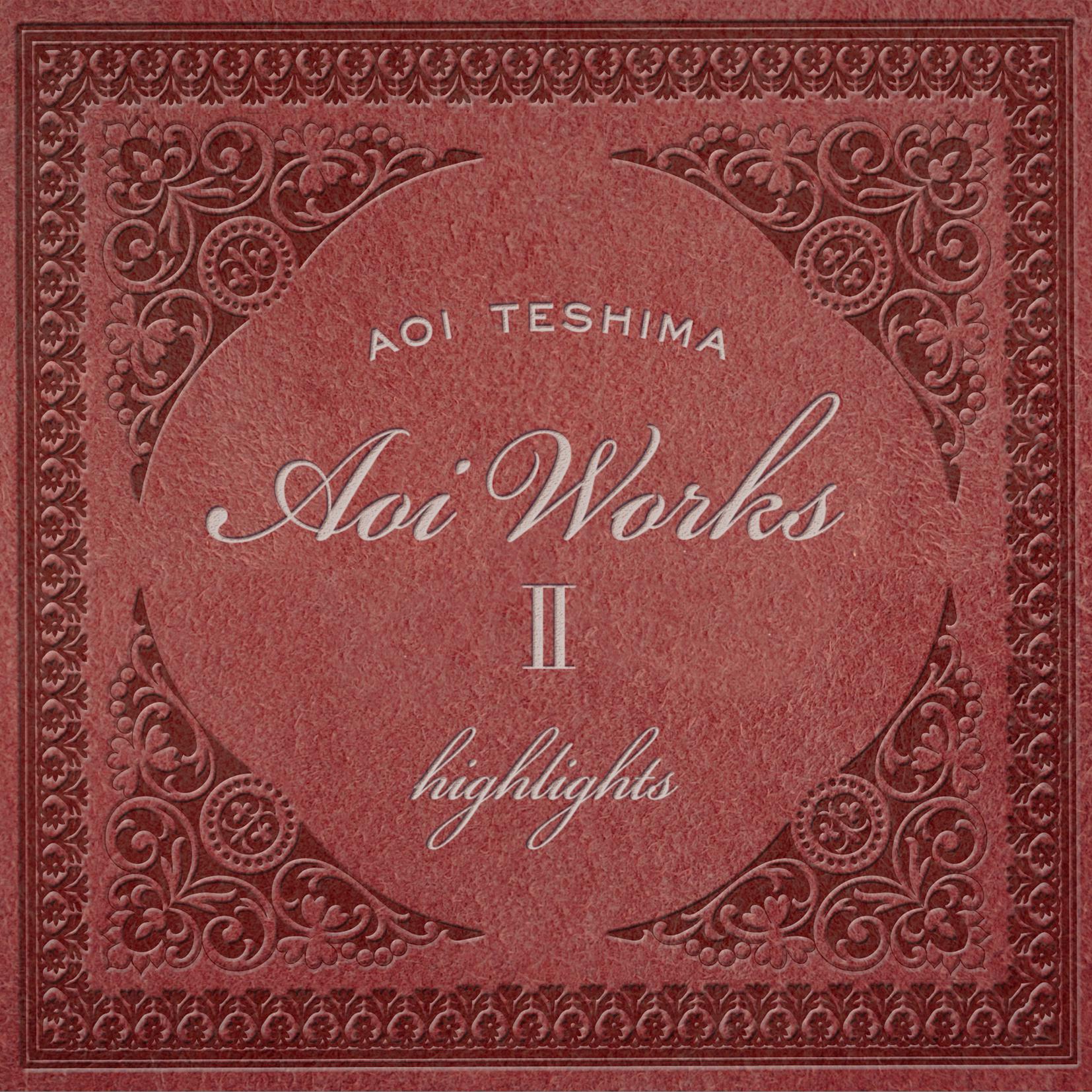 しずかだなあ歌词 歌手手嶌葵-专辑Highlights from Aoi Works II-单曲《しずかだなあ》LRC歌词下载