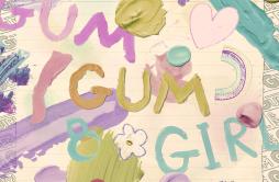 ガムガムガール歌词 歌手きゃりーぱみゅぱみゅ-专辑ガムガムガール - (GUM GUM GIRL)-单曲《ガムガムガール》LRC歌词下载