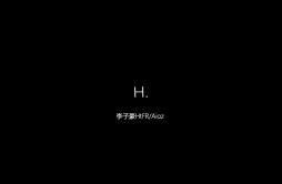 H. (Remix)歌词 歌手李子豪(HtFR)Aioz-专辑H. (Remix)-单曲《H. (Remix)》LRC歌词下载