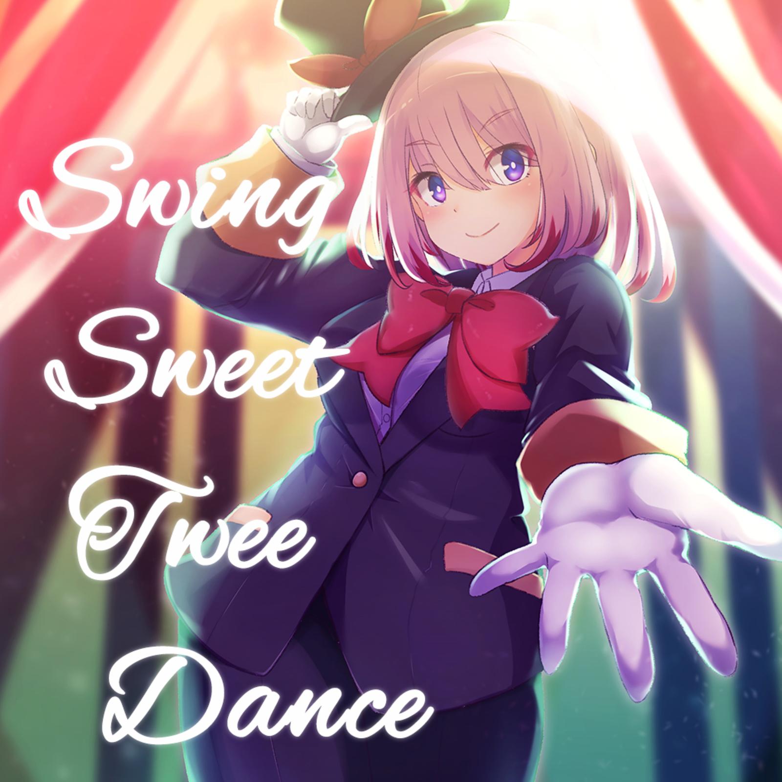 Swing Sweet Twee Dance (feat. ななきなな)歌词 歌手U-ske / ななきなな-专辑Swing Sweet Twee Dance (feat. ななきなな)-单曲《Swing Sweet Twee Dance (feat. ななきなな)》LRC歌词下载