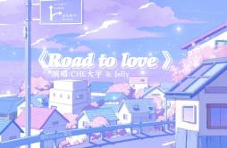 Road to love歌词 歌手CHE大宇Jelly-专辑Road to love-单曲《Road to love》LRC歌词下载