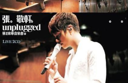 味道 (国)(Live)歌词 歌手张敬轩-专辑张敬轩Unplugged第一乐章音乐会-单曲《味道 (国)(Live)》LRC歌词下载