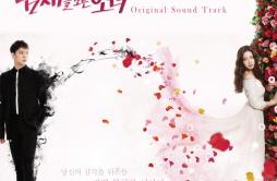아리송해歌词 歌手JUBI张利贞-专辑냄새를 보는 소녀 OST - (看见味道的少女 OST)-单曲《아리송해》LRC歌词下载