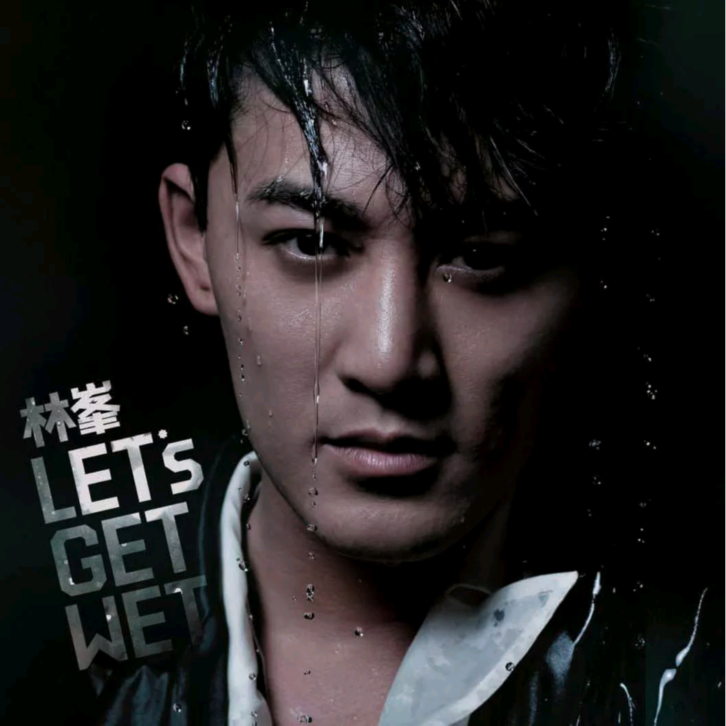 Let's Get Wet歌词 歌手林峯-专辑Let's Get Wet-单曲《Let's Get Wet》LRC歌词下载