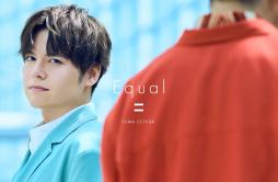 equal歌词 歌手内田雄馬-专辑Equal-单曲《equal》LRC歌词下载