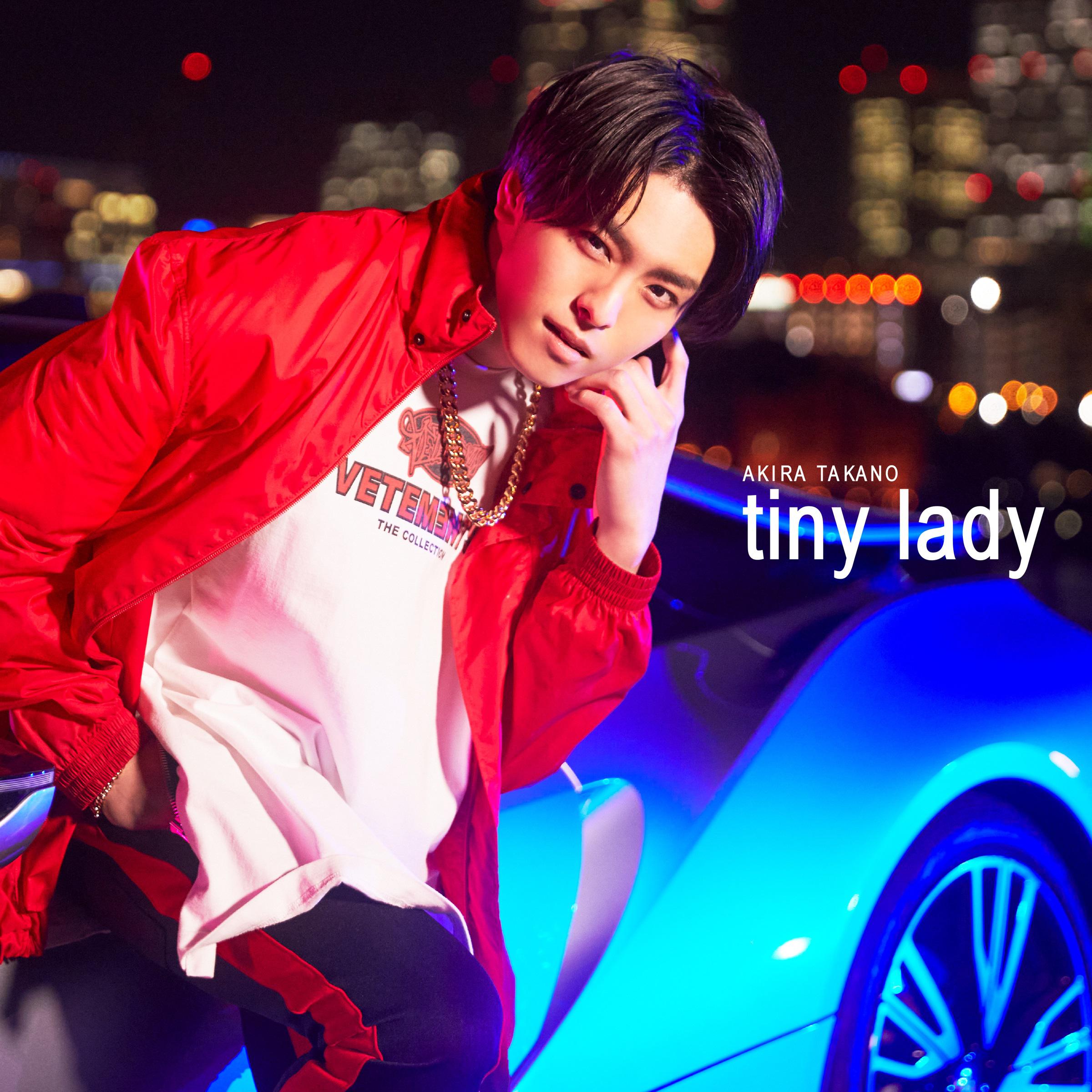 tiny lady歌词 歌手高野洸-专辑tiny lady-单曲《tiny lady》LRC歌词下载