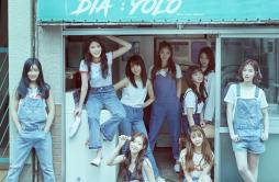 나랑 사귈래歌词 歌手DIA-专辑YOLO-单曲《나랑 사귈래》LRC歌词下载