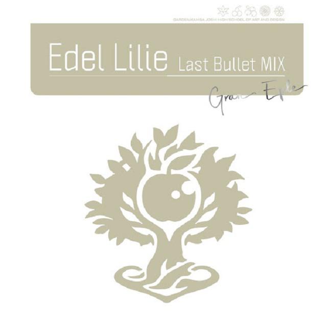 Multicolored Flowers歌词 歌手グラン・エプレ-专辑Edel Lilie（Last Bullet MIX）【通常盤C（グラン・エプレver.）】-单曲《Multicolored Flowers》LRC歌词下载