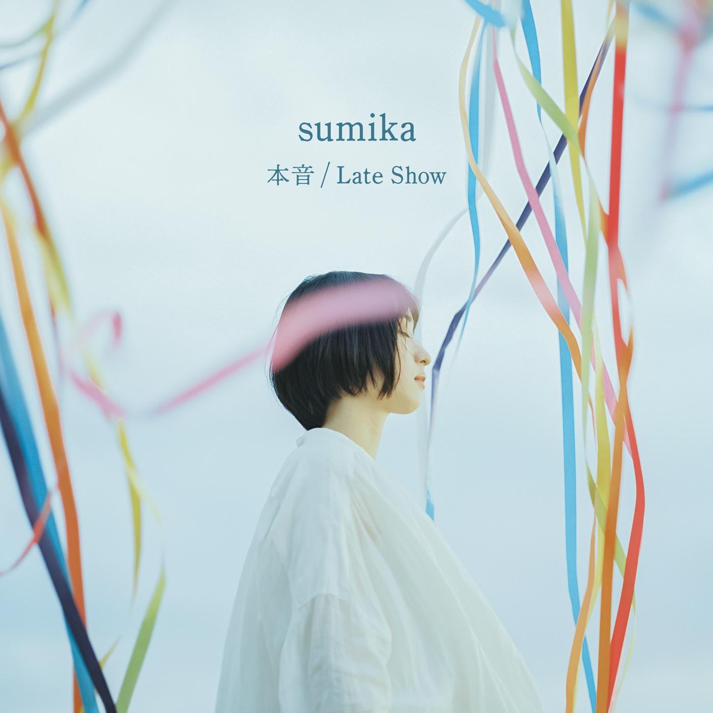 本音歌词 歌手sumika-专辑本音 / Late Show-单曲《本音》LRC歌词下载
