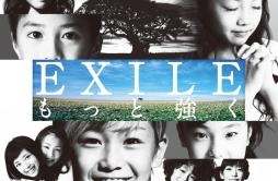 もっと强く歌词 歌手EXILE-专辑もっと强く - (活出坚强)-单曲《もっと强く》LRC歌词下载