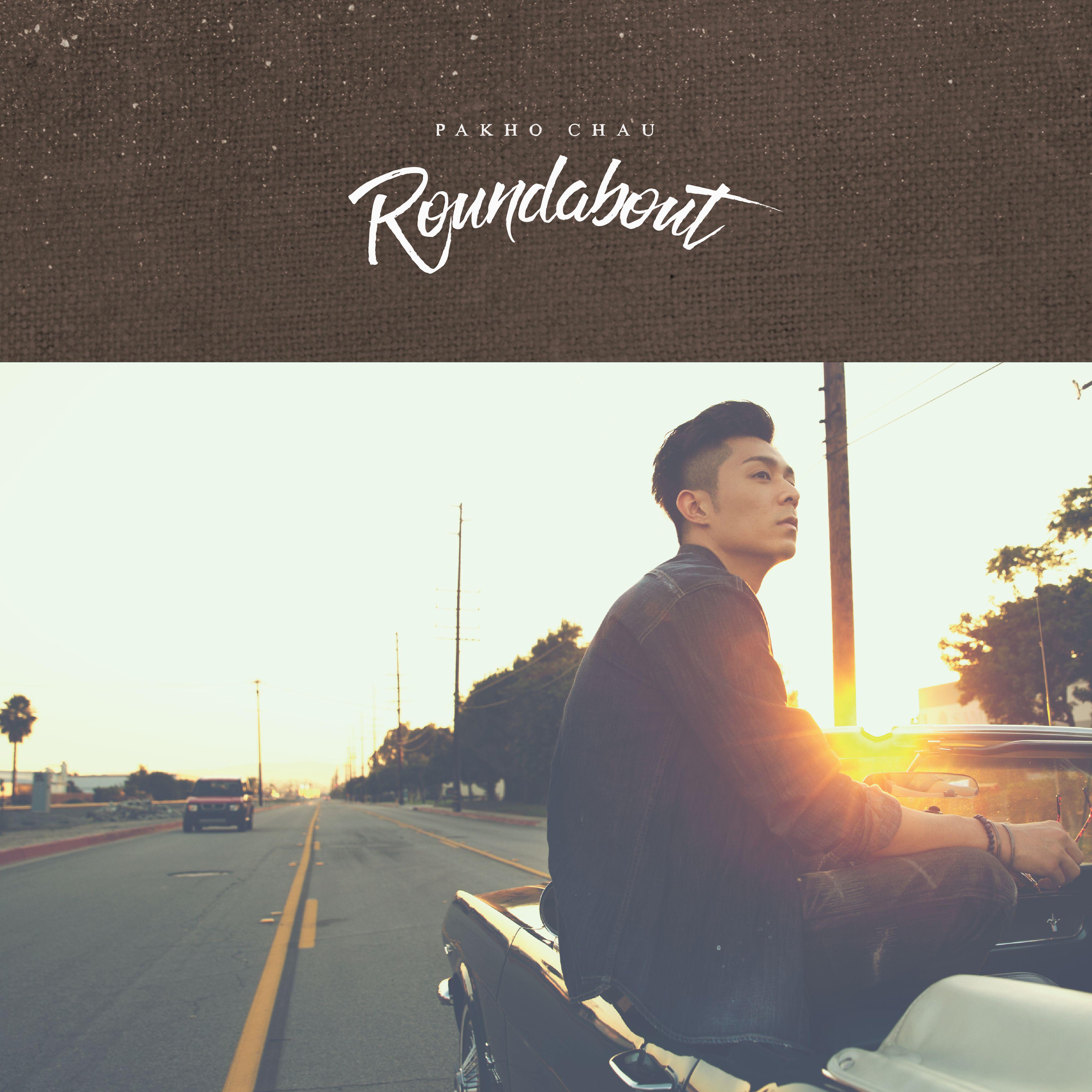 天下大乱歌词 歌手周柏豪-专辑Roundabout-单曲《天下大乱》LRC歌词下载