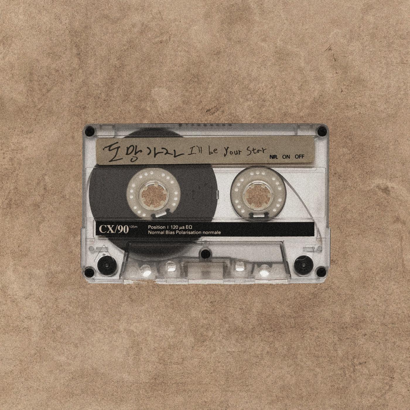 도망가자歌词 歌手A.M-专辑도망가자-单曲《도망가자》LRC歌词下载