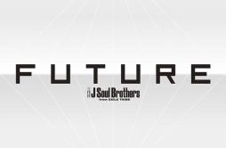 恋と愛歌词 歌手三代目 J SOUL BROTHERS from EXILE TRIBE-专辑FUTURE-单曲《恋と愛》LRC歌词下载