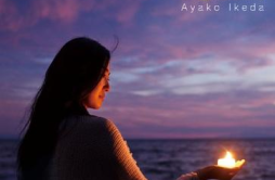 6番目の光歌词 歌手池田綾子-专辑a light,a life-单曲《6番目の光》LRC歌词下载