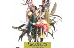 麦包歌词 歌手Cookies-专辑All The Best-单曲《麦包》LRC歌词下载
