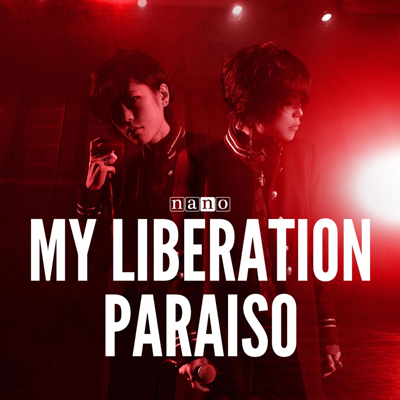 DARE DEVIL歌词 歌手ナノ-专辑MY LIBERATION/PARAISO (ナノver.)-单曲《DARE DEVIL》LRC歌词下载