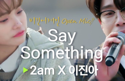 Say something (Cover)歌词 歌手2AM李珍雅-单曲《Say something (Cover)》LRC歌词下载