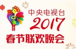 在此刻歌词 歌手胡歌王凯-专辑2017年中央电视台春节联欢晚会-单曲《在此刻》LRC歌词下载