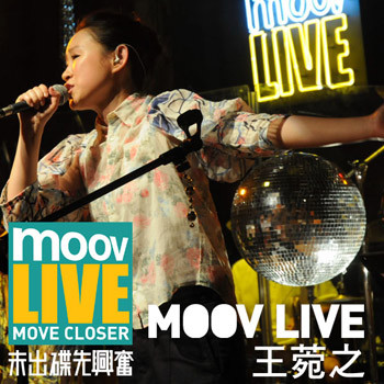 我来自火星歌词 歌手王菀之-专辑MOOV Live 2008-单曲《我来自火星》LRC歌词下载