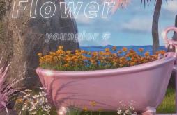 花间吟游✿歌词 歌手Youngior-专辑《FLOWER》序-单曲《花间吟游✿》LRC歌词下载