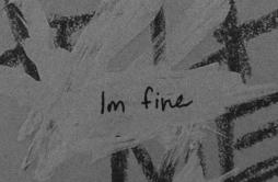I'm fine歌词 歌手不成风-专辑I'm fine-单曲《I'm fine》LRC歌词下载