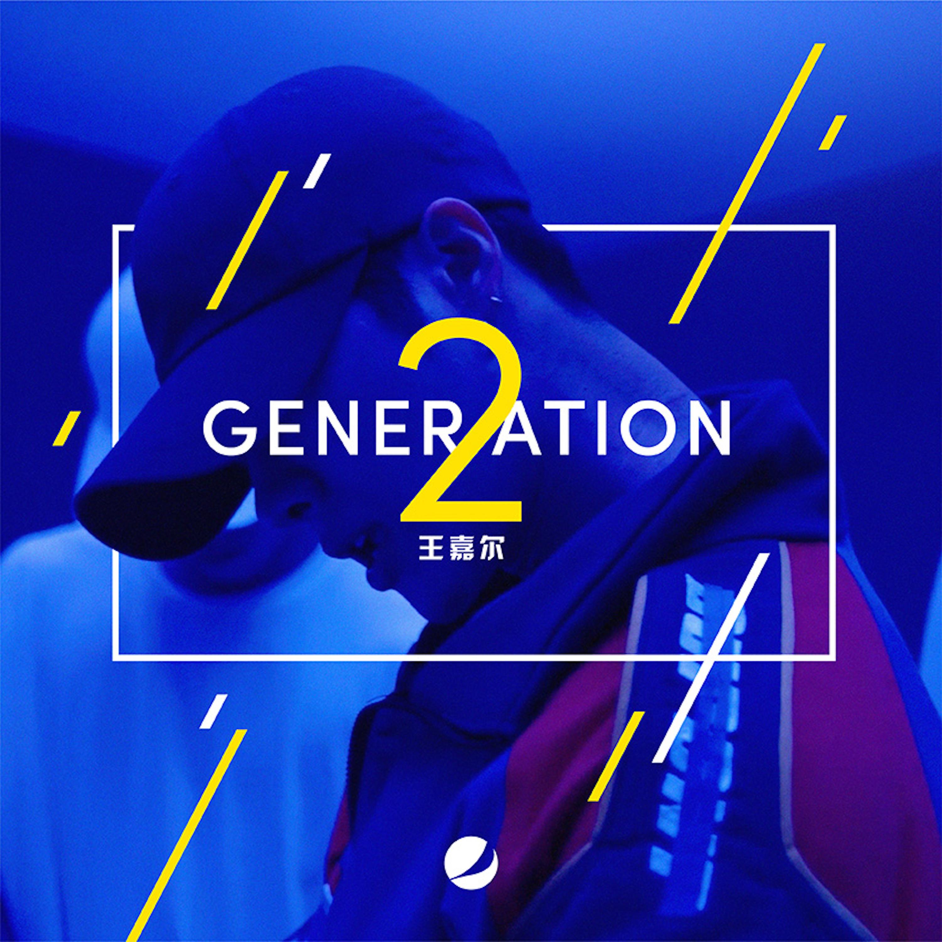 Generation 2歌词 歌手王嘉尔-专辑Generation 2-单曲《Generation 2》LRC歌词下载